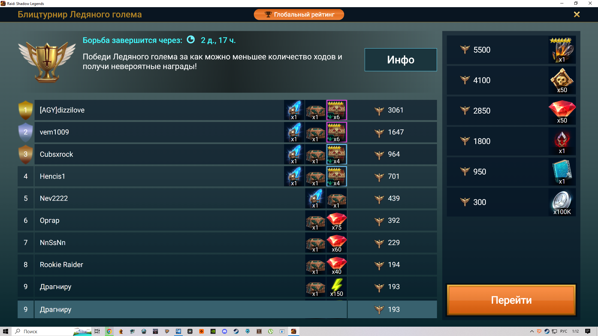 Г остер как получаются легенды. Путь до глобала. Тся легенды. Скины за жетоны легенд апекс. Как получить легенда.